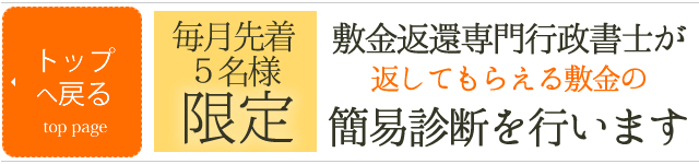 トップページに戻る